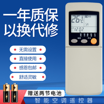 TOYO RKN502A TOYO HSBC Air Conditioner Remote Control KFR-31 32 33GW KFR-45LW D