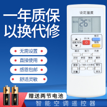Suitable for Oaks air conditioning remote control H 801 KFR-51 72LW VB4-V4 SFD 3a Cabinet machine