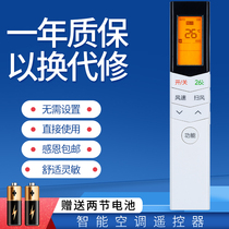 Suitable for Little Swan Air Conditioning Remote Control KFR-26 32 35GW A9(D)-D3 A8(BDN1)-B3