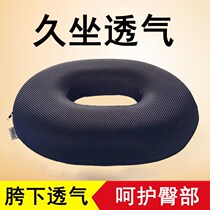 Sitting cushion for a long time not tired artifact memory cotton student classroom breathable heat dissipation chair butt pad thickened bench hemorrhoids