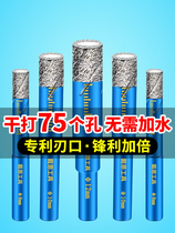 Tile drill 6mm all porcelain glass perforated hand electric drill vitrified brick marble dry punch special hole opener set