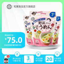 Japanese imports and fables Baby noodles 4 flavors mixed vegetables crushed noodles Non-baby coveting 3 Packaging