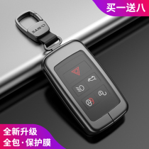 21 Land Rover Key Set Special Range Rover Sport Edition Star Evoque Discovery 4 God Line 5 Jaguar Car Buckle Shell Men