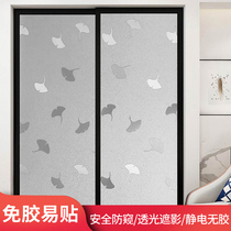 Window frosted glass sticker Translucent opaque bathroom anti-light bathroom anti-peep shading window grille paper film