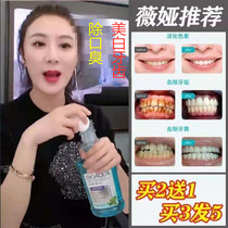 Mouthwash for boys smoking sterilization in addition to bad breath Long-lasting fragrance Portable antibacterial to remove calculus smoke stains fresh breath