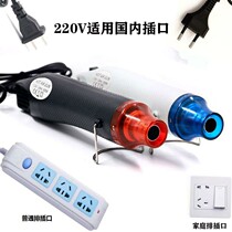 Small manual diy hot air gun 300W mobile phone repair sealing film can be used heat shrinkable plug 220V soft pottery styling