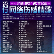 2021 car CD disc network popular Sad Love Song large capacity high quality mp3 car lossless music disc