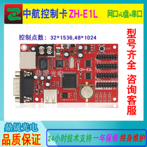 AVIC control card Net Port U disk serial port ZH-E1L E3L E5L E6L E7L E8LLED display accessories