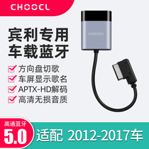 AMI Car Module Module for Bentley Flying Continental Add Muzan