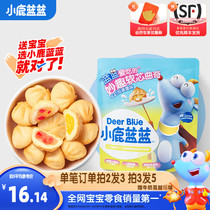 (Deer Blue Fun Soft Heart Cookies) Children's Biscuits Baby Snacks to Send 3-Year-Old Babies Supplementary Food Recipe