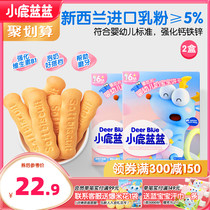 Full reduction (Fawn blue blue milk baby biscuits 2 boxes) 8 months baby snack finger biscuits