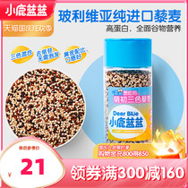 Full reduction (Fawn blue quinoa) tricolor quinoa Bolivia to send infants and young children recipe