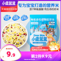 (Fawn blue_baby multi-grain organic germ rice) nutritious porridge rice sent to August baby children supplementary food spectrum