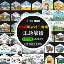 New rural triangle wall single wall painting hand-painted ink painting Jiangnan farming rural revitalization rural oil painting PS design material