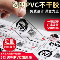 Customized transparent PVC sticker hot stamping label printing waterproof LOGO two-dimensional code sticker customized