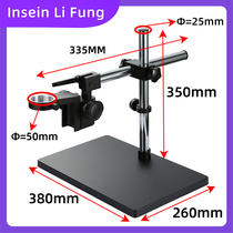 10A microscope universal bracket repair Workbench 50mm free rotation lens modification bracket lengthy display stick 25 32mm focusing lifting bracket can rotate around 360 degrees