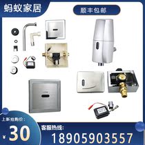 Proud YYDE urinal DE-205 infrared automatic induction flusher 203 squatting urinal flush valve 505