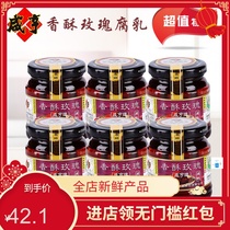 Xianheng crisp rose bean curd bean curd 258g * 6 bottles of red side Shaoxing specialty slightly sweet red drunk side bean curd bean curd milk South milk