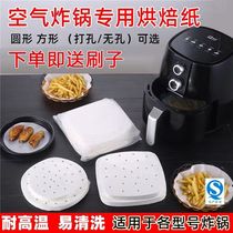 Round air fryer paper pad Special baking oil paper Square oil absorbing paper Household grease paper Barbecue accessories pad paper