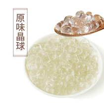 Fresh Sweetheart Crystal Ball 2kg Original Cold Crispy Bobo Commercial Milk Tea Shop Special Ready-to-eat Free Boiled Crystal Pearl