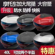 Suzuki pedal motorcycle trunk UUUY quick dismantling calf toolbox thickened waterproof electric car trunk enlarged