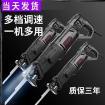 Imported electric saw high power 220v metal cutting machine small saber saw reciprocating saw power tools