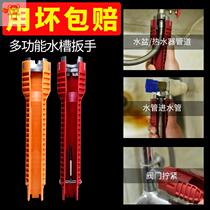 Multi-purpose installation kitchen wash basin disassembly multi-function sink universal wrench repair sewer wrench large opening