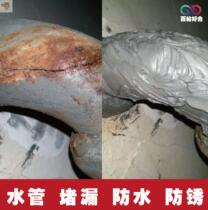 Pipe downcomer cast iron pipe artifact ppr repair tape molten iron leakage plugging king leaking pipe hole waterproof