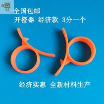 Tangerine Peel peeler peel opener citrus fruit opener pomegranate grapefruit orange skimp artifact household peeler peeling