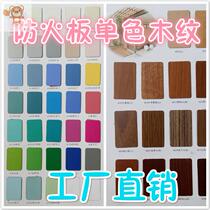 Fumeijia refractory plate fireproof plate formica painted series 7022 0760 suede refractory plate