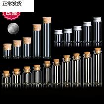 Small glass bottles 10 mini wooden hog bottles of aluminum cap sand bottle wall decoration parts