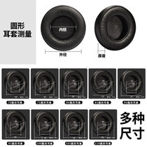 Round headphone set 65 70 75 80 85 90 95 100 105 Lambskin earmuffs DIY computer game headset repair replacement accessories head-mounted Wired Wireless