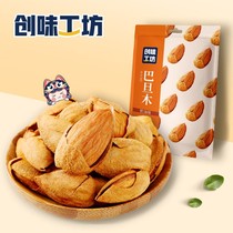 Paper skin Milk flavor salt baked Padan wood 100g-500g dried almonds nuts nuts snacks spree