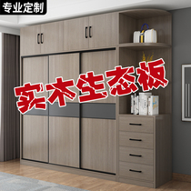 Solid wood sliding door wardrobe home bedroom simple modern small apartment Big wardrobe children free installation custom cabinet