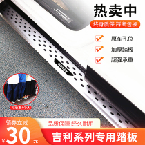 Suitable for giribou Pedal Star the Vietnamese Vision X6 Stars L Greet Pennsylvania Side Footboard Original thickened