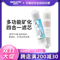 Household ultra-filter water machine pure water machine four-in-one maifan stone filter weak alkali mineralization to improve taste rear universal filter