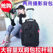 Tier camera bag professional Canon Sonicon SLR camera photography backpack drone boarding trolley case