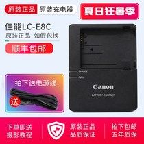 Canon Original LC-E8 charger 550D 600D 650D 700D LP-E8 battery charger camera