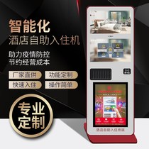 Unmanned hotel self-service booking terminal Home Hotel personal witness face verification all-in-one smart hotel system