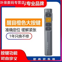 N28 page-turning pen teacher with ppt remote control pen multifunction laser projection pen teacher electronics