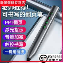 Shivo Whiteboard Page-turning Pen Teacher With Multifunction Ppt Page-turning Remote Control Multimedia Laser Page-turning Pen Can Write