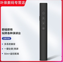 Page Turning Pen Laser Pen Remote Control PPT Projection Pen Page-turner Electronic Speech Pen Wireless Presentation Page-turning