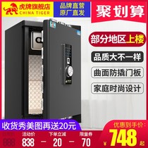 Tiger safe new product fingerprint home small anti-theft safe 60 70 80CM curved surface anti-pry large 1 m office safe special price can enter the wall