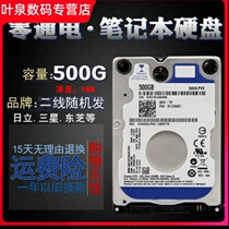 Brand new 500G mechanical hard disk laptop hard disk SATA3 2 5 inch mechanical blue disc 9MM with solid state