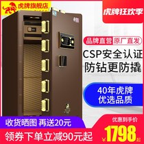 Tiger safe home small 70CM high CSP security certification all steel new products anti-theft intelligent fingerprint office large safe