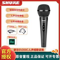 SV100C SV200C wired microphone home singing live singing microphone karaoke