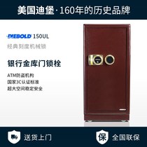 Diebold Deborough 150UL large safe mechanical lock password safe home manual large vintage safe office file 3C authentication anti-theft drawer safe deposit box 1 5 m