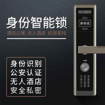 Identity smart lock fingerprint authentication unmanned hotel Hotel Hotel Hotel identification smart terminal WeChat applet