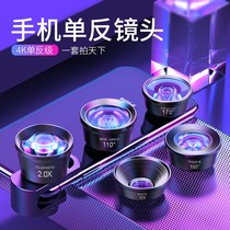 Mobile lens universal SLR wide-angle macro telephoto suitable for Apple x camera 8p professional shooting HD photography zoom external 7 Android Huawei p20pro universal three-in-one suit