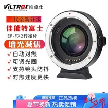 Wei Zhuoshi EF-FX2 Fuji adapter ring Canon lens to micro single X-T3XT-30 X-Pro3 auto focus
